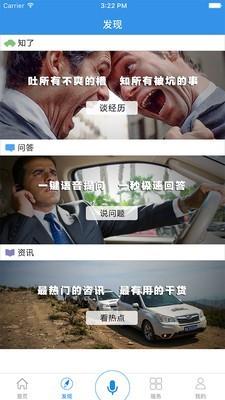 车知了  v7.1.2图1