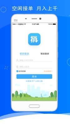快捎  v3.3.5图4