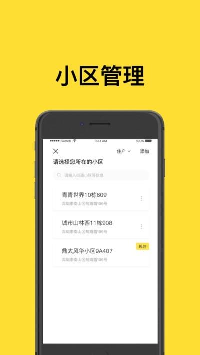 掌控城  v1.0.0图4