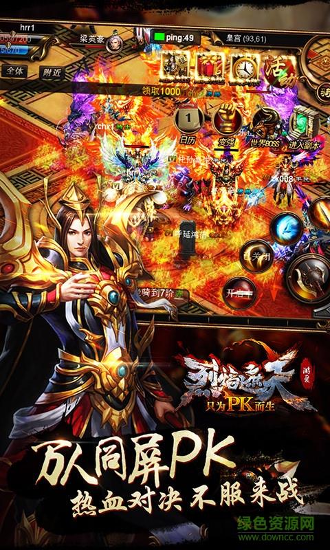 烈焰遮天果盘版  v1.0.1图3