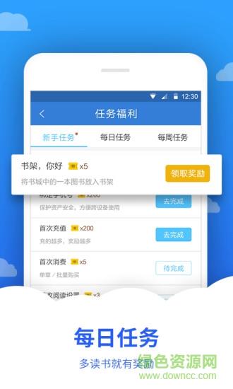 追文小说  v5.8.7图4