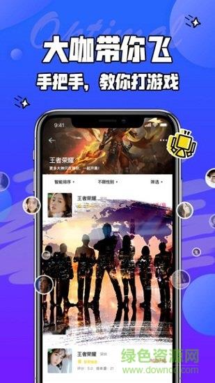 闲咖陪玩  v1.2.2图2