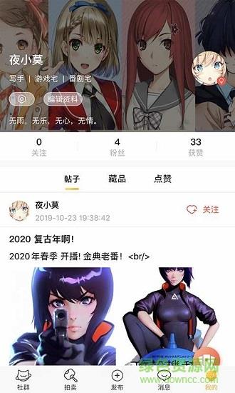 好奇柜  v2.1.0图3