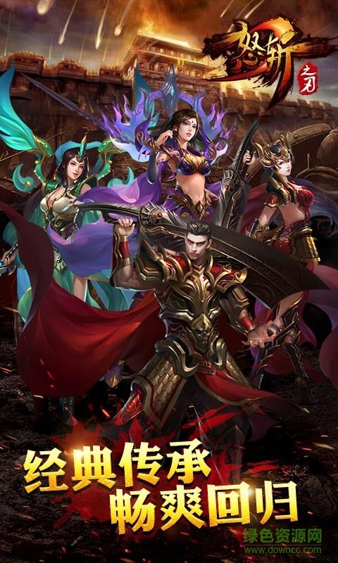 怒斩之刃OL BT版  v1.3图2