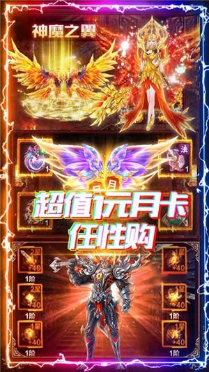 神谕传奇bt版  v1.0.19图3