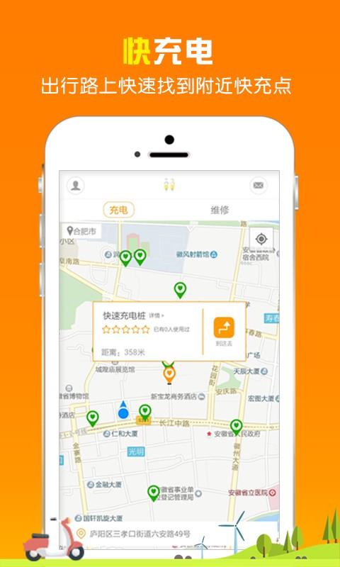 一一出行  v1.2.1图2