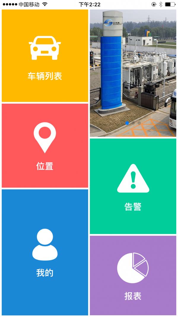 氢见未来  v2.3.6图2