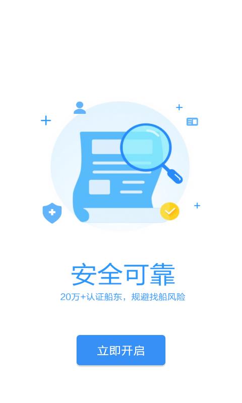 水陆联运网货主版  v2.4.7.1图5