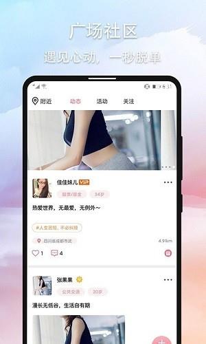 奢尤社交最新版  v1.0图2