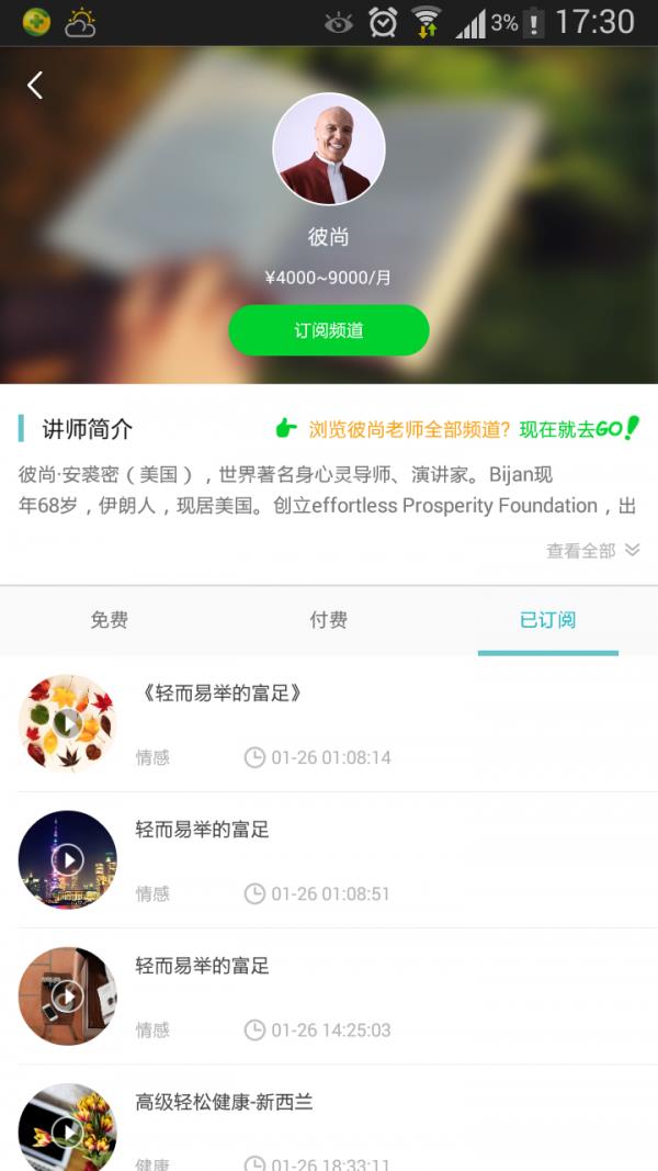 灵性岛  v1.8.5.3图3