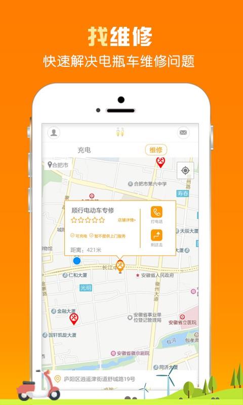 一一出行  v1.2.1图3