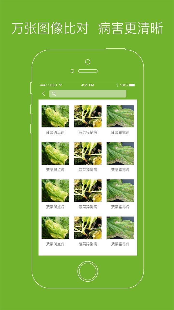 田秋商家端  v1.1.6图4