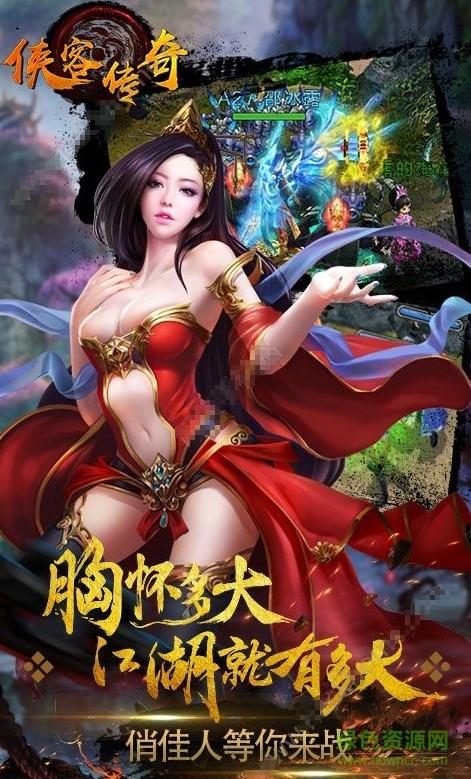 h5侠客传奇手游  v1.0.0图3