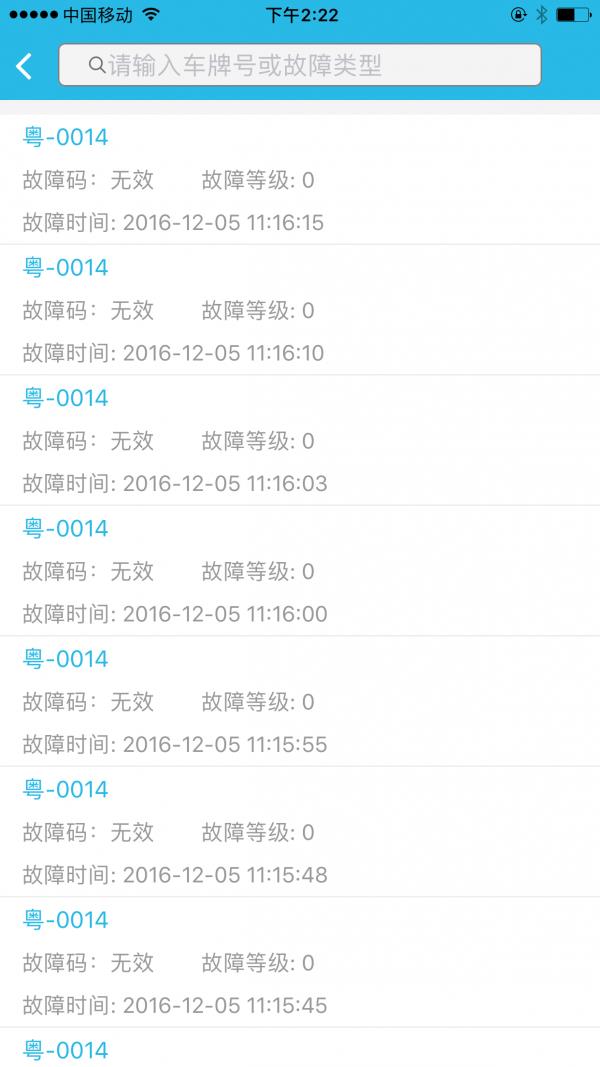 氢见未来  v2.3.6图4