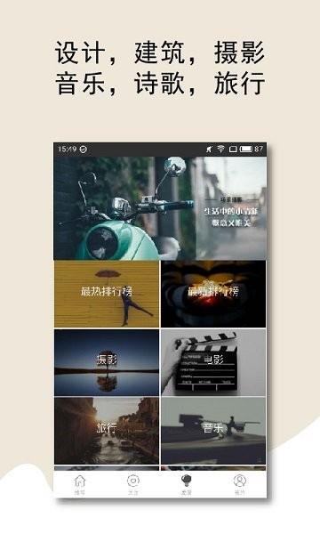 格调官方版  v4.9.3图1