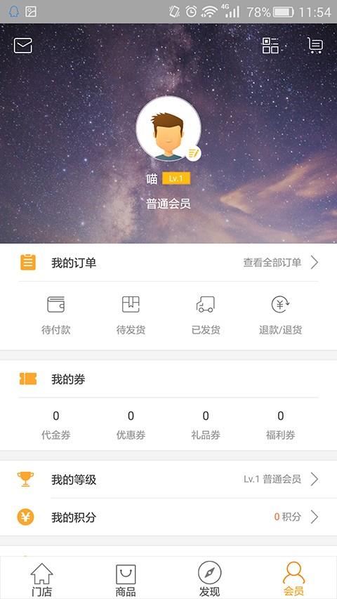 一号洋仓  v1.1.6图2