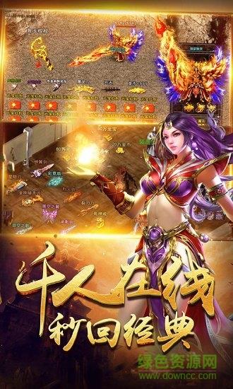 圣域传奇百度版  v1.0.0图3