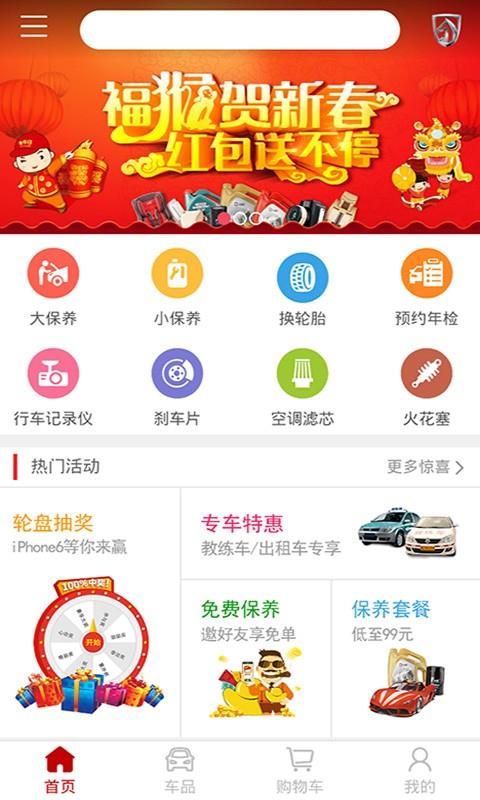 修车仔  v2.3.0图1