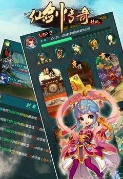 仙剑传奇手游官方版  v1.05.00图3