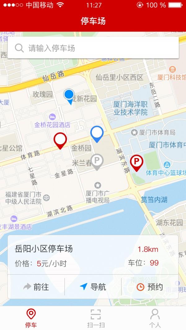 U鱼停车  v2.1.1图1