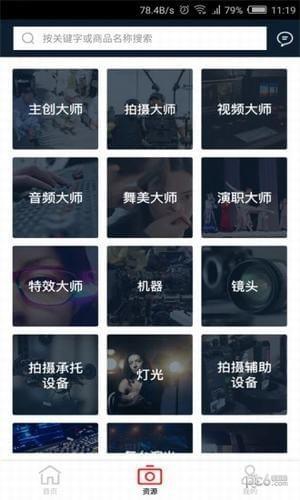 红摄租赁  v1.4.2图1