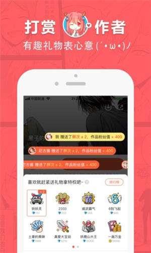 啵乐漫画夜春宫  v1.0图2