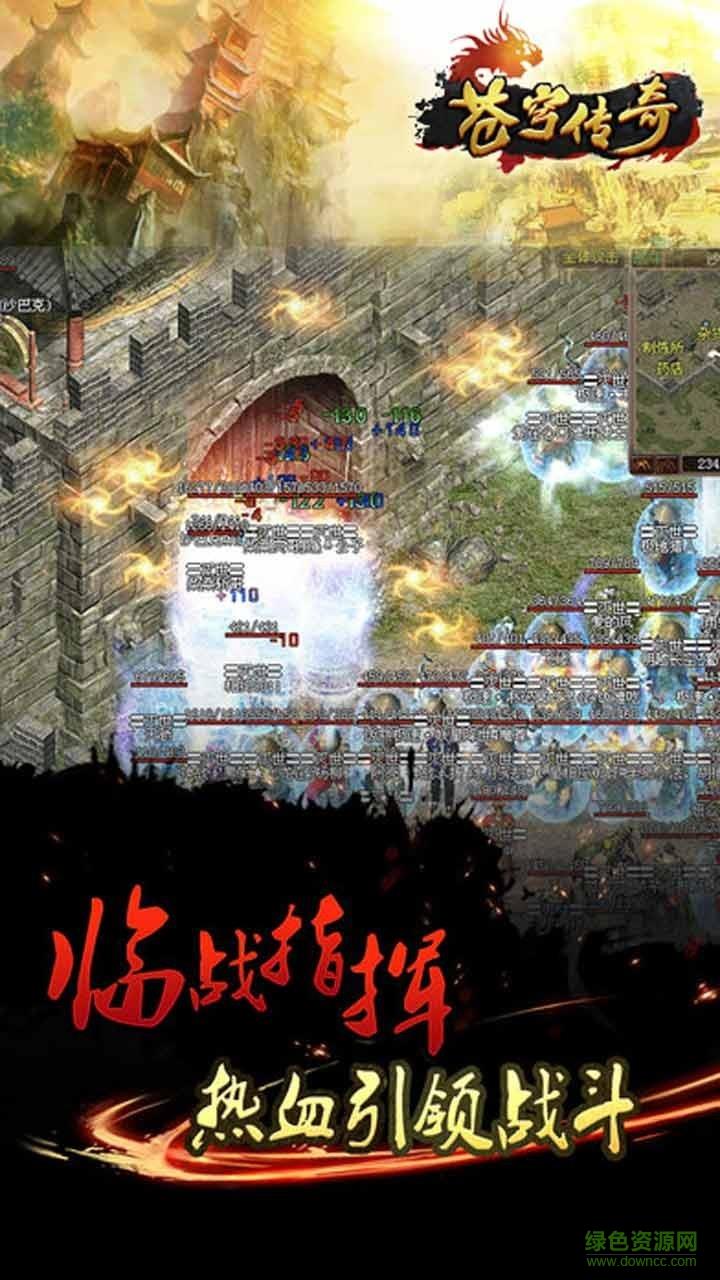 百度版苍穹传奇  v1.0图2