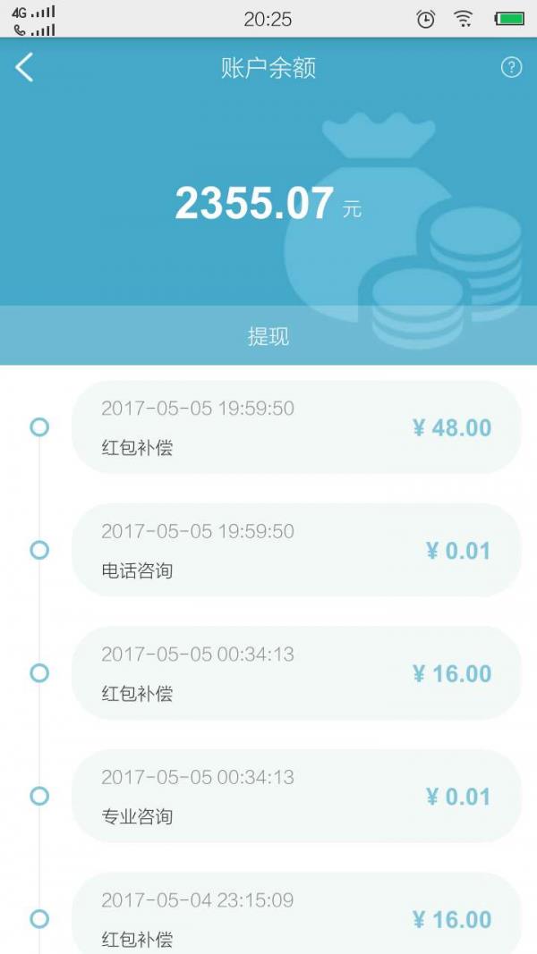 律超人律师端  v3.0.2图1