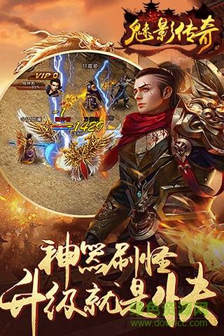 魅影传奇单机版  v1.0.0图1