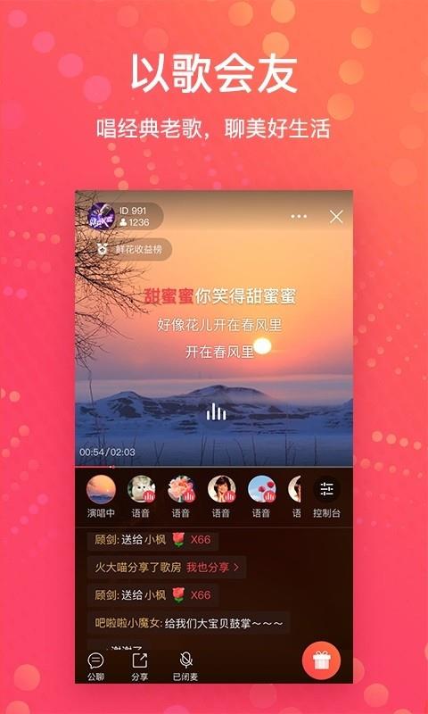 红音交友  v2.2.3图4