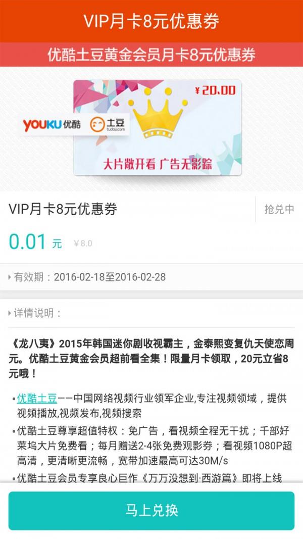 老板优惠券  v1.1图4