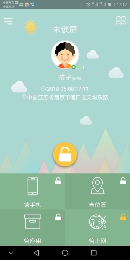 成长守护家长端  v7.1.0图2