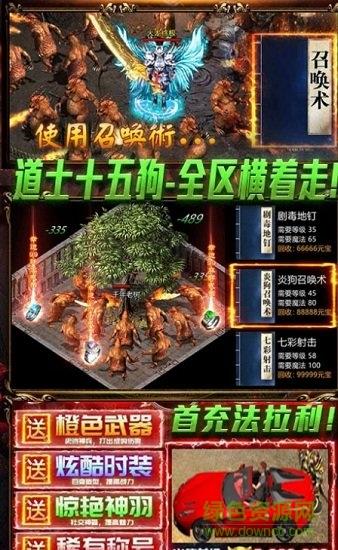 烈斩顶赞版本应用宝  v1.0.5图2