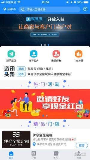 赋客宝  v2.3.0图1