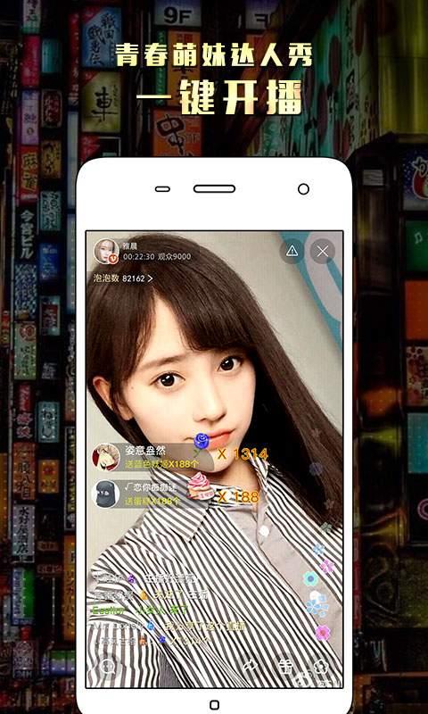 lulu直播  v2.6.6图2