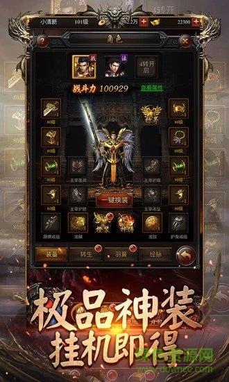 皓月至尊  v3.0图3