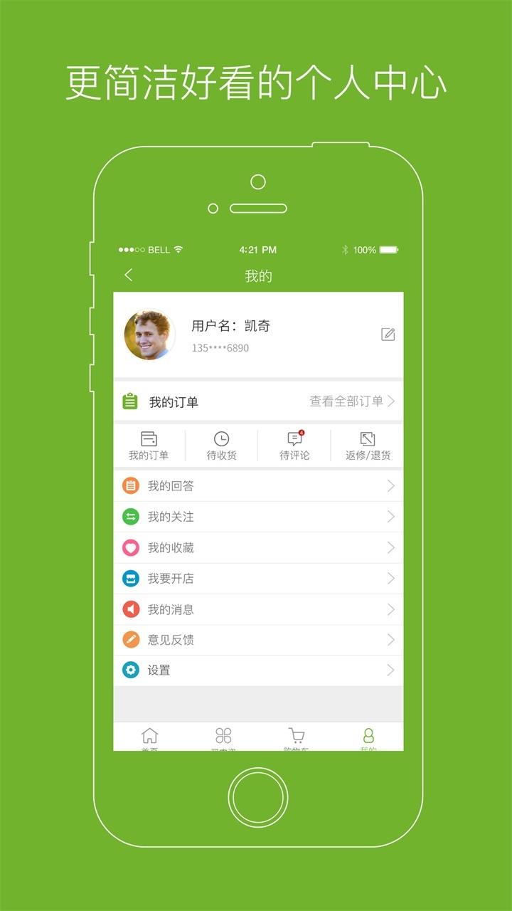 田秋商家端  v1.1.6图5