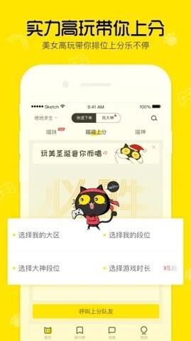 喵喵玩  v4.5.2图4