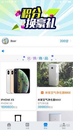 赋客宝  v2.3.0图3