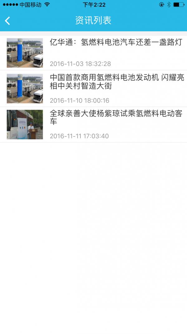 氢见未来