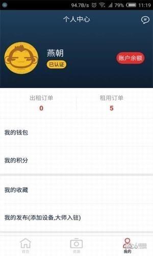 红摄租赁  v1.4.2图2