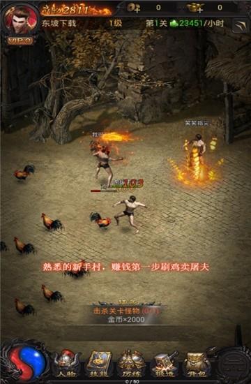 永恒屠龙单机版  v1.0图2