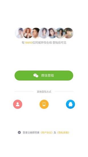 娱你一起  v6.1.0005图1