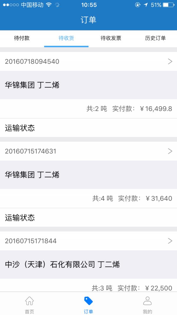 聚石慧  v2.1.1图3