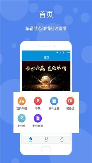 桐桐管车  v2.0.9图2