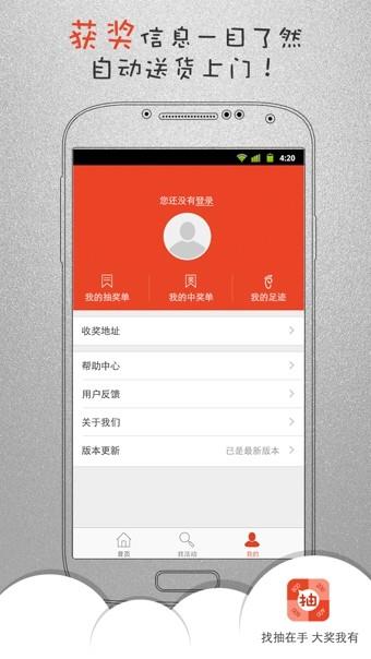 找抽  v1.12图4
