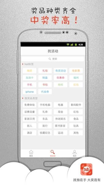 找抽  v1.12图3