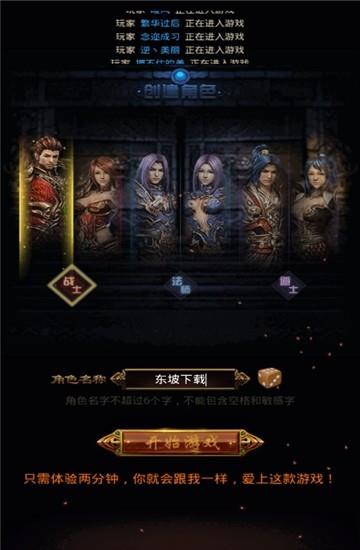 永恒屠龙单机版  v1.0图3