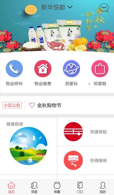 城生活  v2.17图1