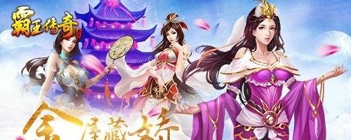 霸王传奇bt版  v1.2.5图3